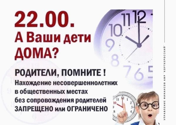 Находиться нельзя только на улице?