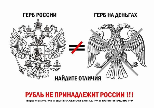 Кристаллы и богатое видение: история Центробанка России и его владельцев