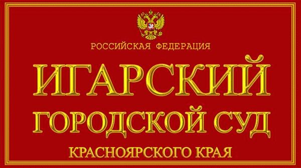 Официальный сайт Свердловского районного суда обеспечивает доступ к информации о его работе. Здесь можно узнать о составе суда, его структуре, рассмотреть архив решений суда и найти контактную информацию для обращений. Судебная система является важным компонентом правового государства, и открытость информации о ее работе способствует соблюдению принципов справедливости и законности.