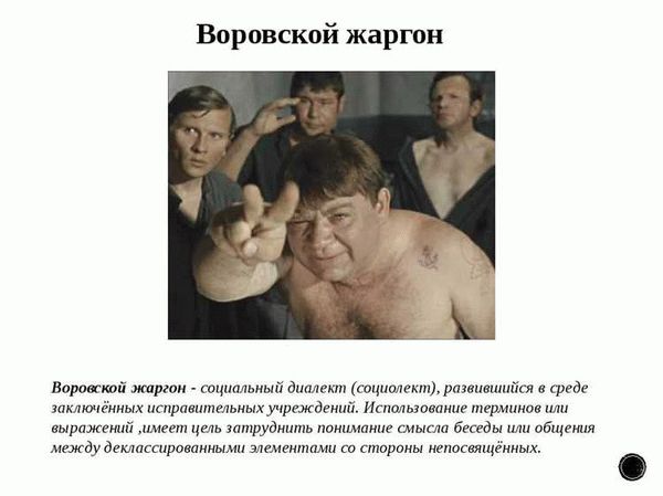 Кто становится «вором в законе»?