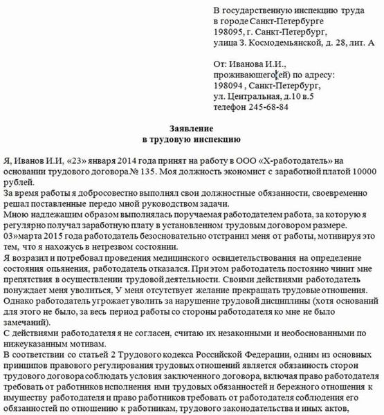 Службы, отвечающие за соблюдение трудовых прав: Роспотребнадзор, пожарная инспекция и другие