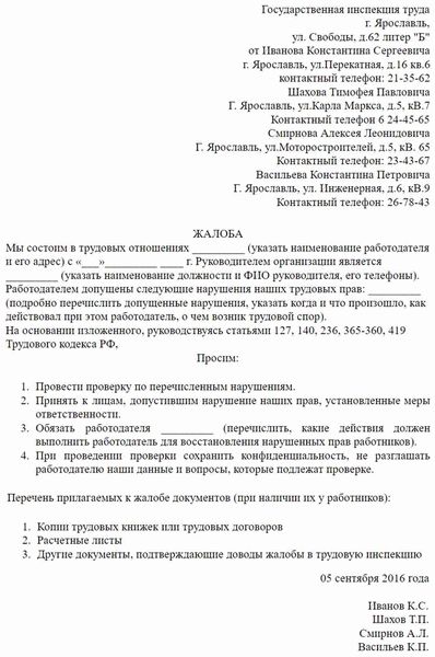 Важные права для работников: нарушения и примеры