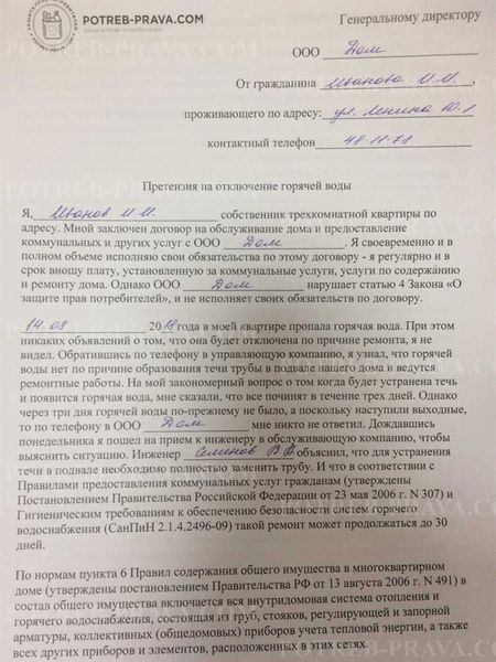 Где получить информацию о возобновлении подачи электроэнергии в случае отключения