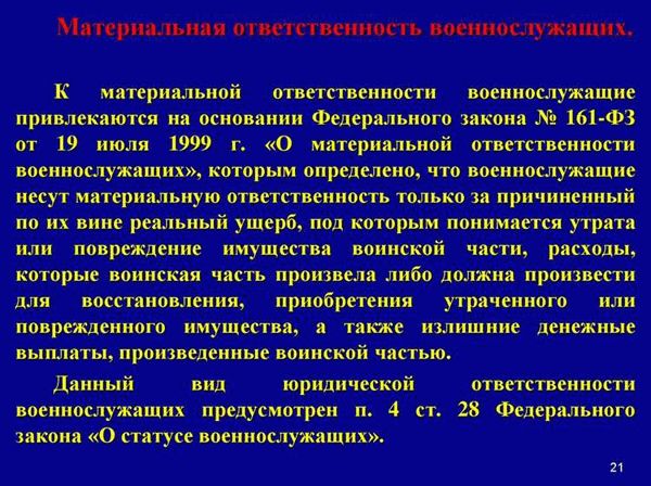 Порядок проведения расследования при обнаружении ущерба