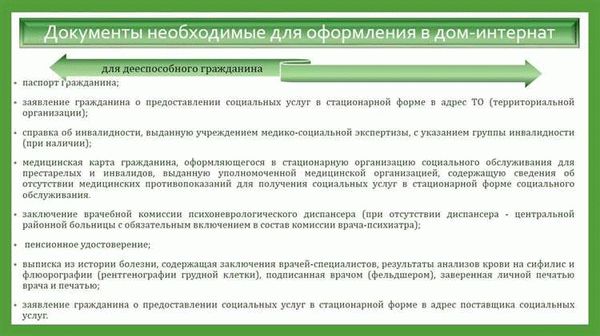 Медицинская комиссия о состоянии здоровья ребенка для усыновления