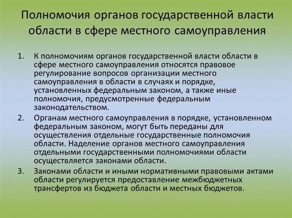 Функции представительного органа муниципального образования