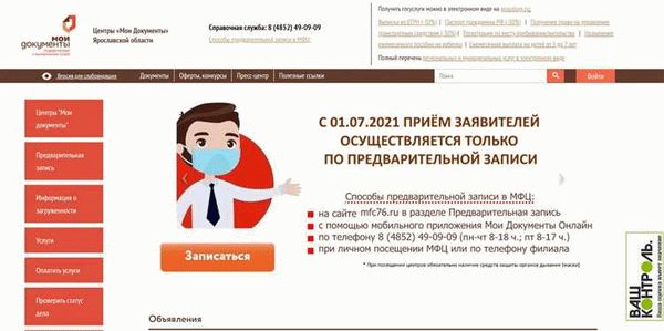 Официальный сайт МФЦ Многофункциональный центр в Новомосковске