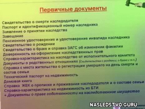 Как использовать новые технологии для поиска наследственных дел в 2024 году?