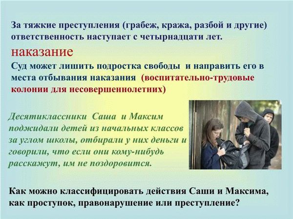 Расследование и доказывание вины