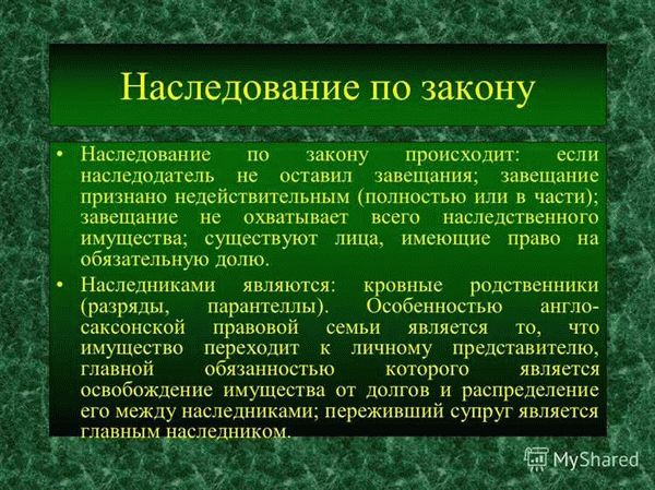 Сложности для наследников последних очередей