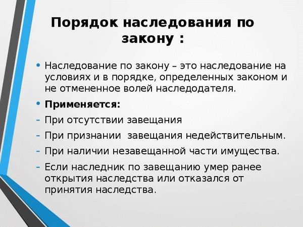 Размер долей внутри одной очереди наследования