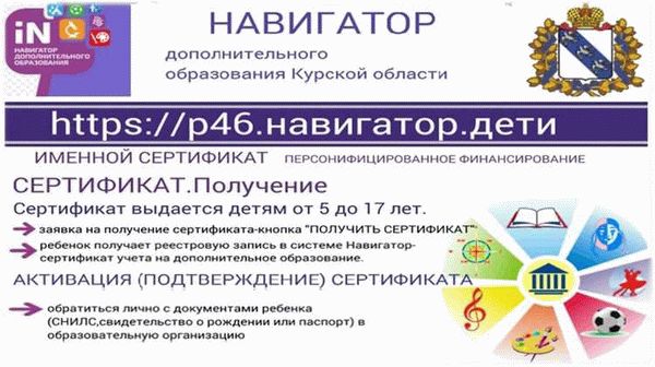 Получение сертификата после прохождения программы в навигаторе