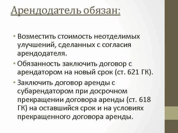 Неотделимые улучшения в 2025 году