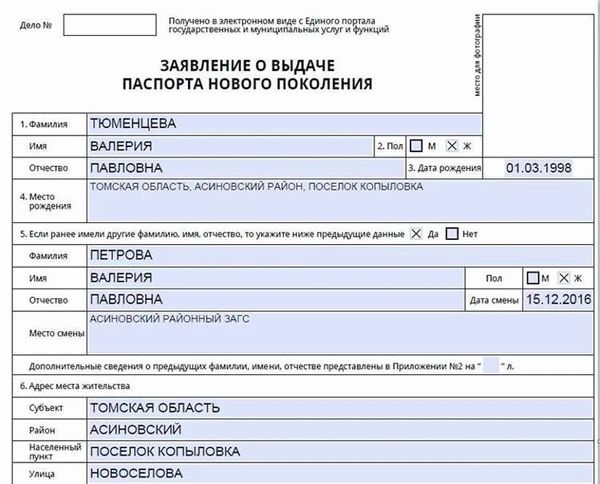 Шаг 4: Информация о родителях