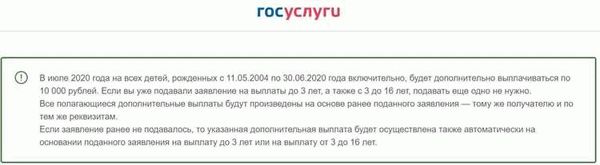 Ежемесячные пособия на детей до 3-х лет 2021