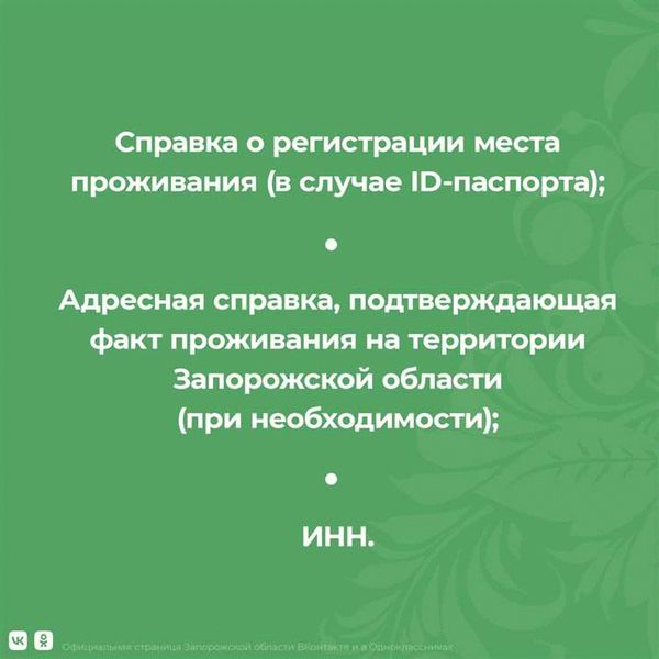 Как проходит процедура оформления ухода за пожилым человеком старше 80 лет?