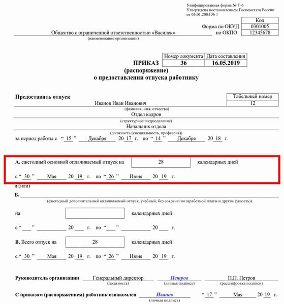 Сроки предоставления отпуска работнику-совместителю