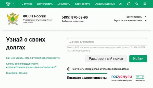 Дополнительные способы проверки задолженности