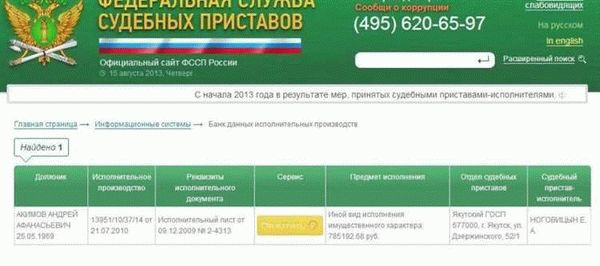 Как определить адрес службы судебных приставов для взыскания долга?