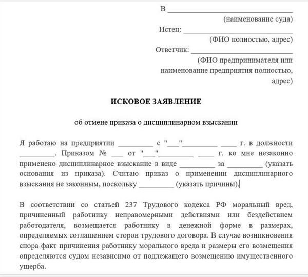 Образец искового заявления о признании незаконным межевого плана