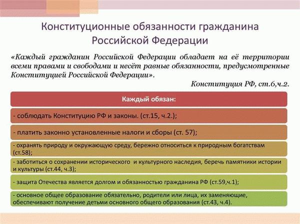 Сохранение и увеличение национального достояния