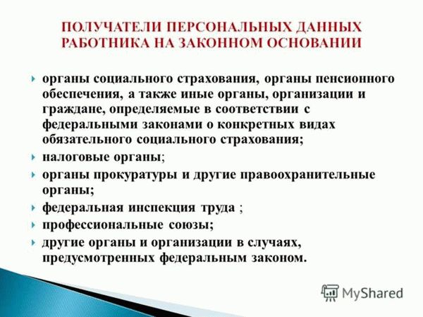 Запрещения и ограничения