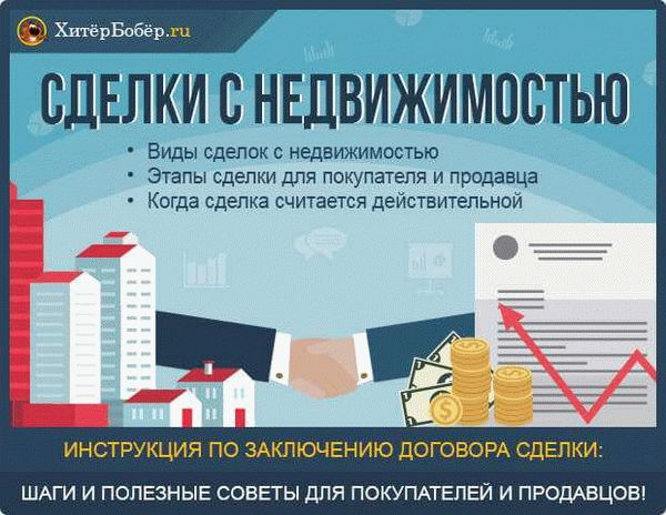 Что представляет собой прямая продажа квартиры?