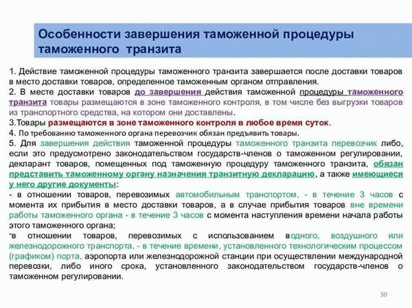 Документы и подаваемые сведения