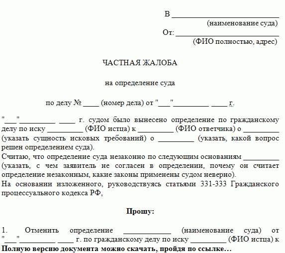 Образец искового заявления о невыполнении решения суда