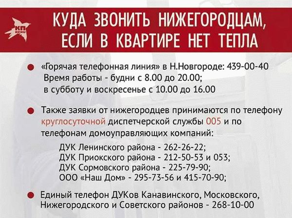 Контакты местной электросети