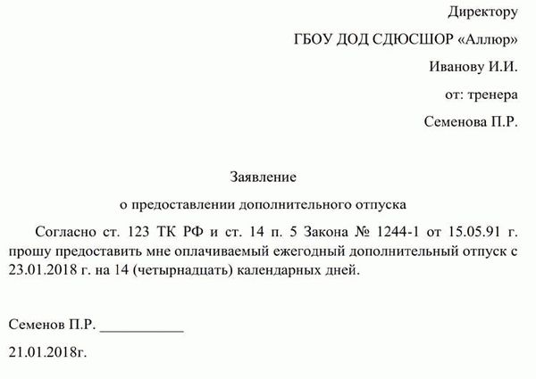 Перенос отпуска по инициативе работника или работодателя