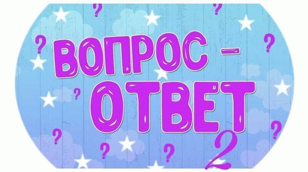 Вопросы о безопасности