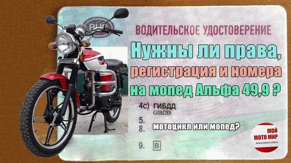 Правила дорожного движения для скутеров до 50CC