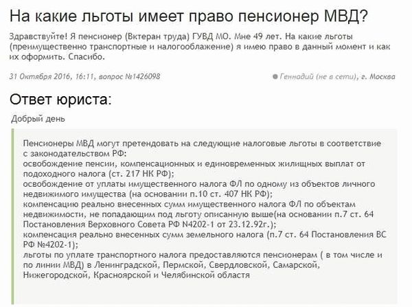 Размер пенсии по смешанному стажу в МВД