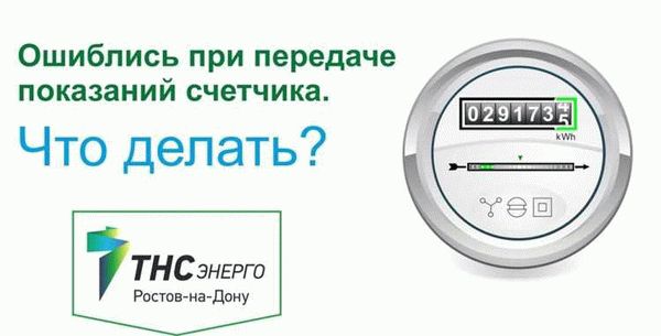 Как передать данные прибора учета воды онлайн в городе Арзамас?