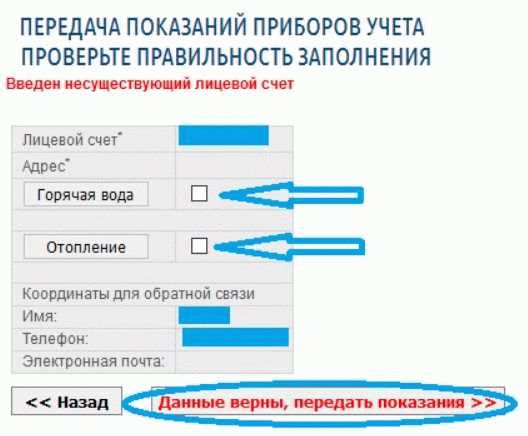 Специальные ящики для передачи показаний