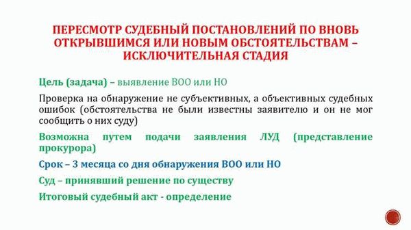 Примеры в практике судебного разбирательства