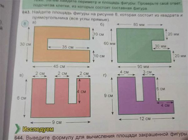 Площадь квадрата