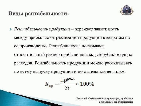 Есть ли норма для рентабельности?