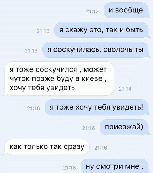 Как ответить на обиду