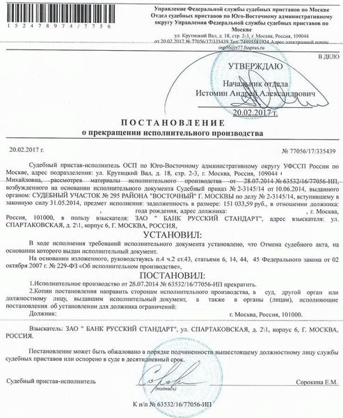 Порядок возбуждения исполнительного производства