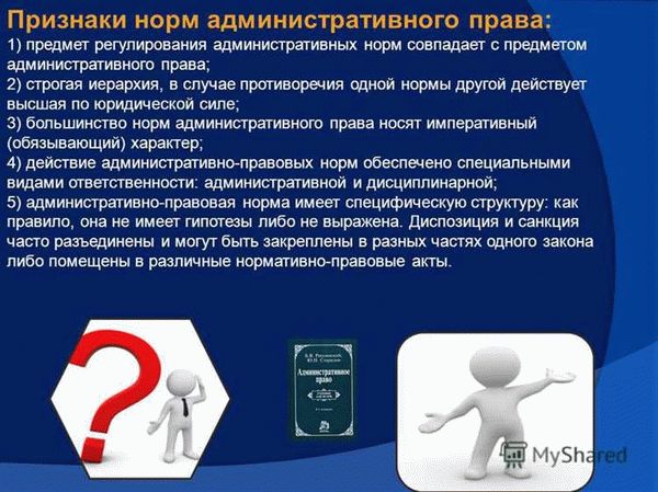 Основные принципы формирования административно-правовых норм