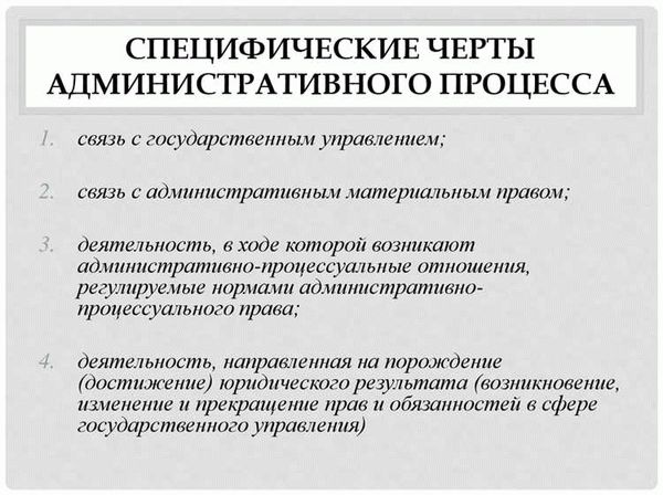 Административно-процессуальное право