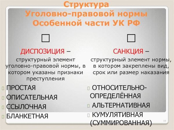 Значение в уголовном праве