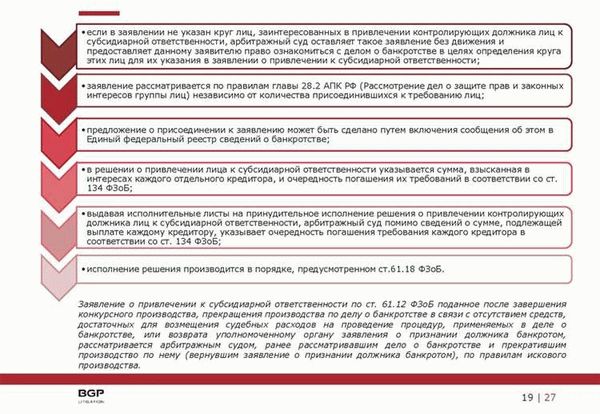 Что делать собственникам и руководителям компании, чтобы обезопасить свое имущество