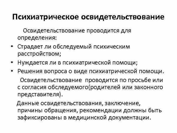 Понятие и назначение