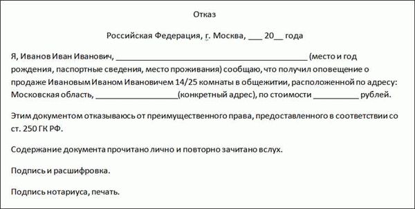 Оценка стоимости комнаты в коммунальной квартире или общежитии в 2024 году