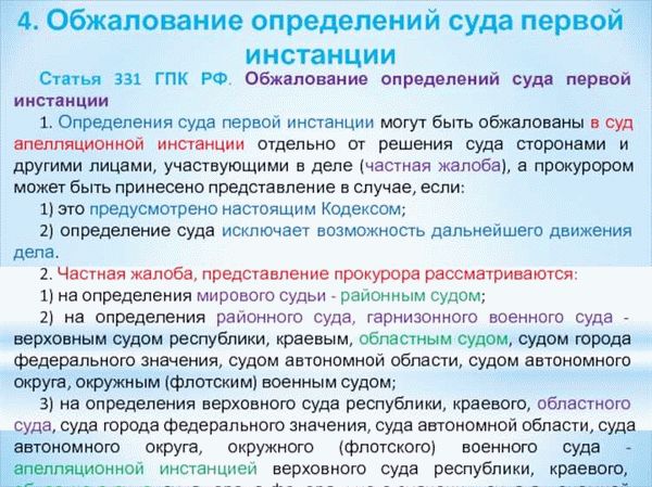  Кассационная жалоба может быть подана в кассационный суд общей юрисдикции 