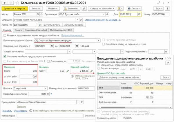 При каких условиях будет приходить пособие?