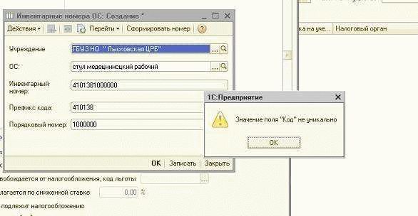 Как правильно формировать инвентарные номера?